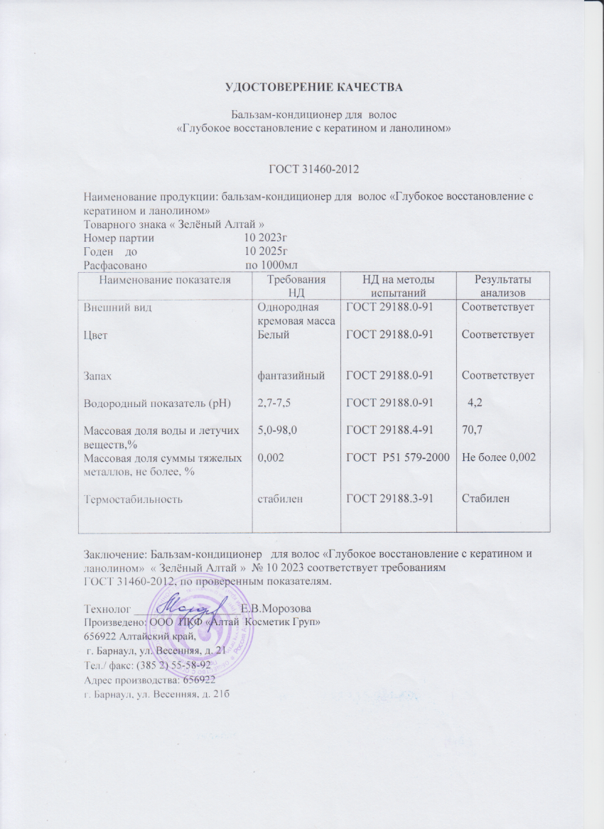 Паспорт №102023